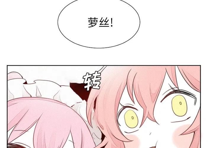 魔王育儿日记漫画,164图