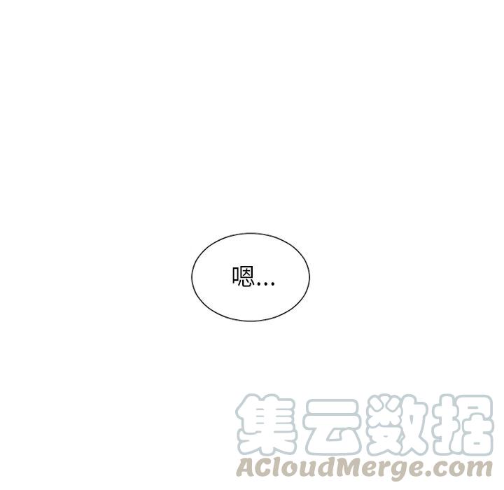 魔界育儿日记漫画,291图