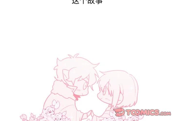 魔界育儿日记漫画,642图