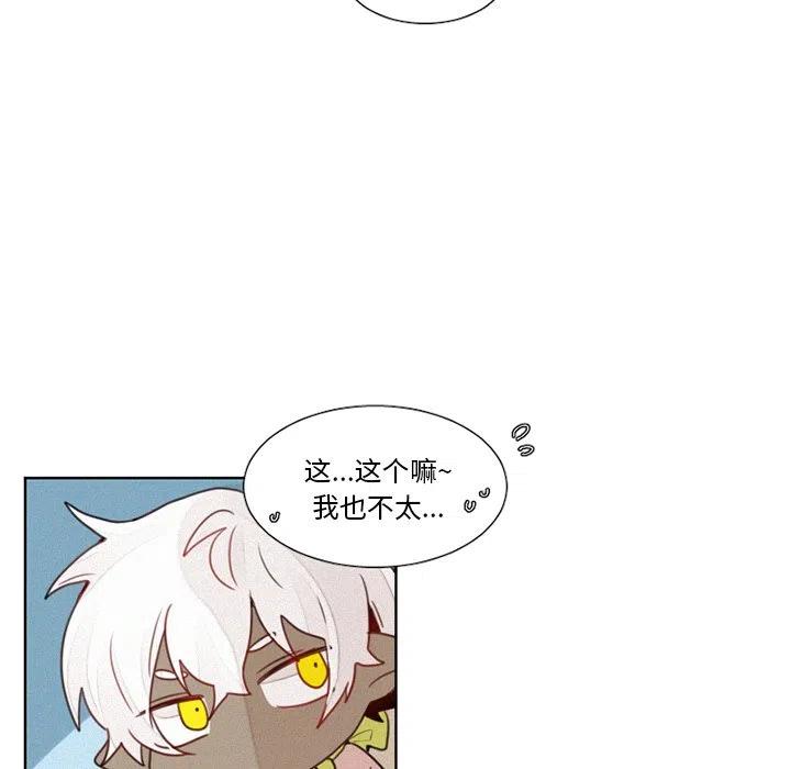 魔界育儿日记漫画,144图