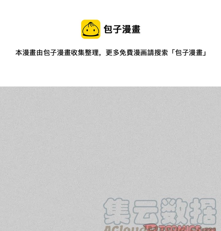 魔界育儿日记漫画,201图