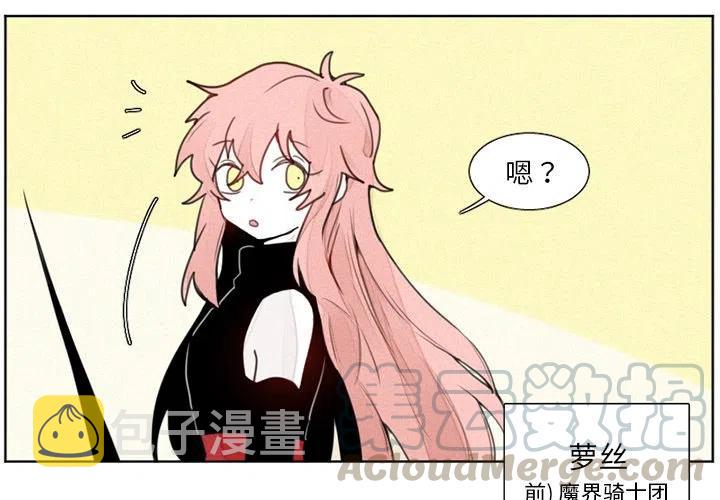 魔界育儿日记汉化组漫画,154图