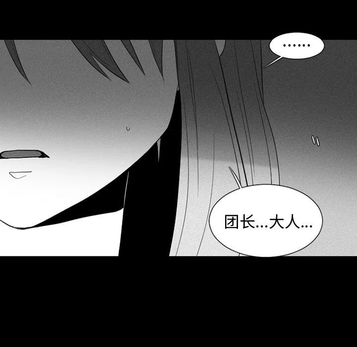 魔界育儿日记漫画,361图