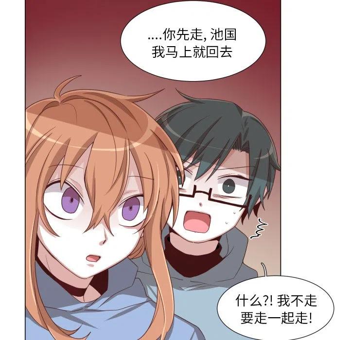魔界育儿日记漫画,491图