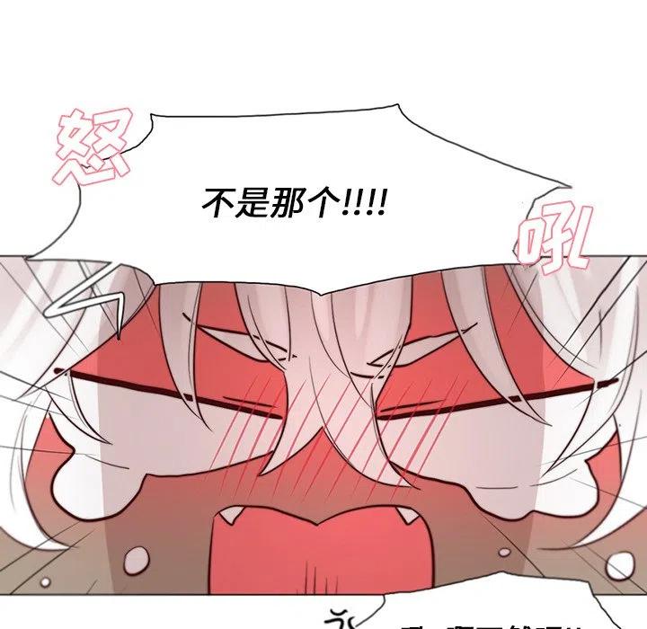 魔界育儿日记漫画,442图