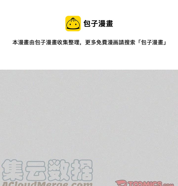 魔界育儿日记漫画,241图