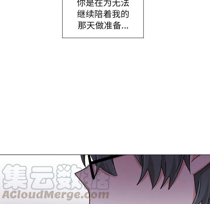 魔界育儿日记漫画,642图