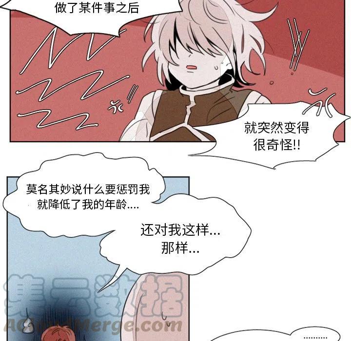 魔界育儿日记漫画,73图