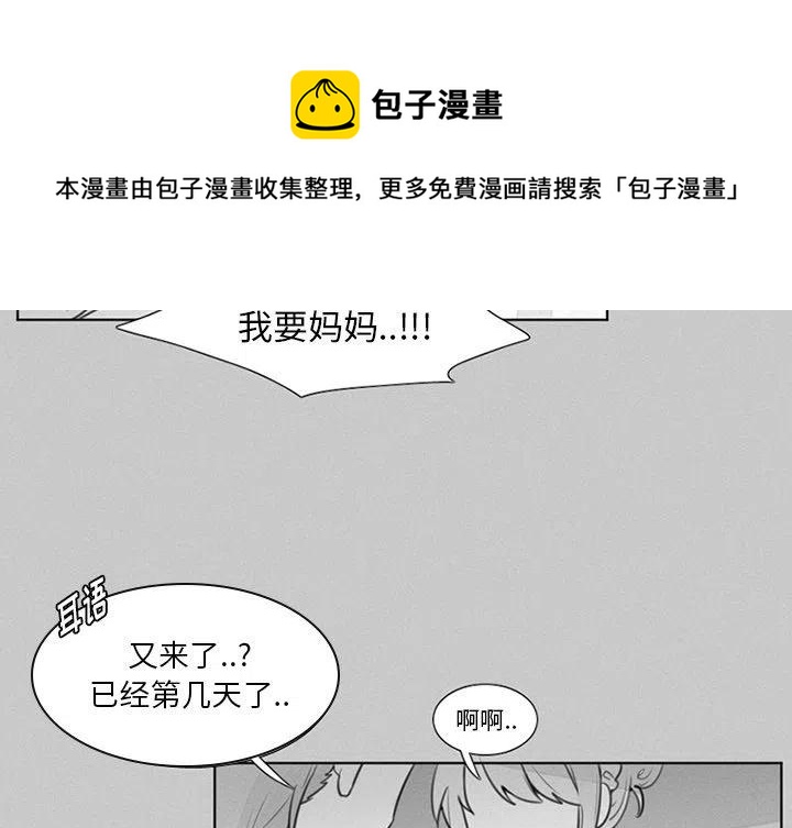 魔界育儿日记漫画,224图