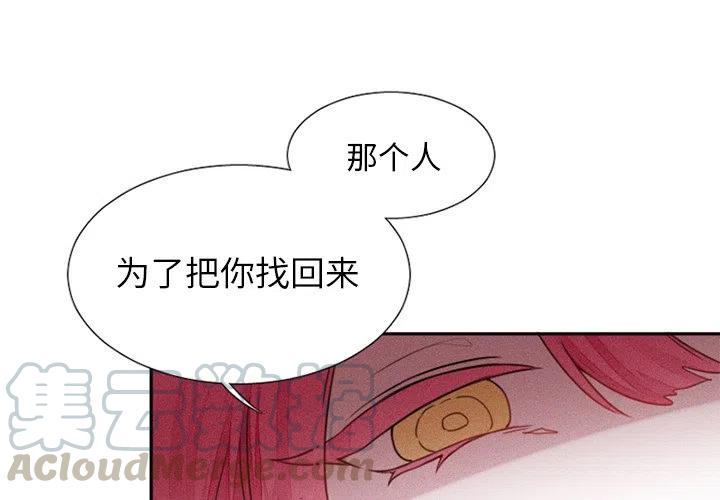 魔界育儿日记漫画,263图