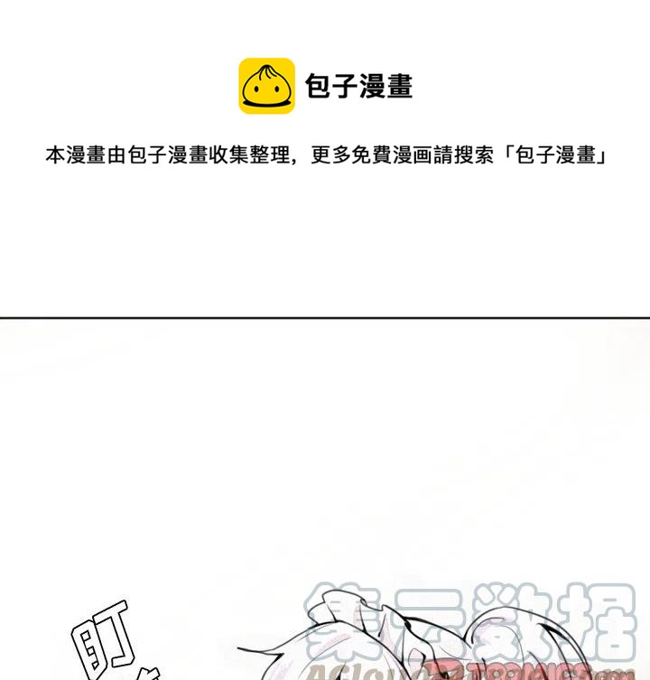 魔界育儿日记漫画,31图