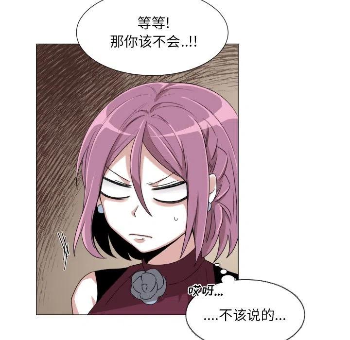 魔界育儿日记漫画,483图