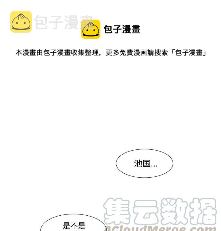 魔界育儿日记漫画,491图