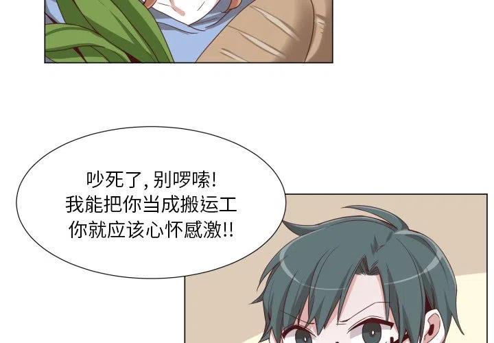 魔界育儿日记漫画,493图