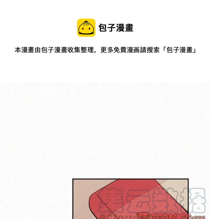魔界育儿日记漫画,41图
