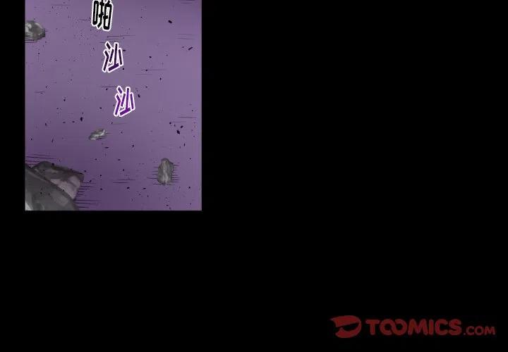 魔界育儿日记漫画,532图