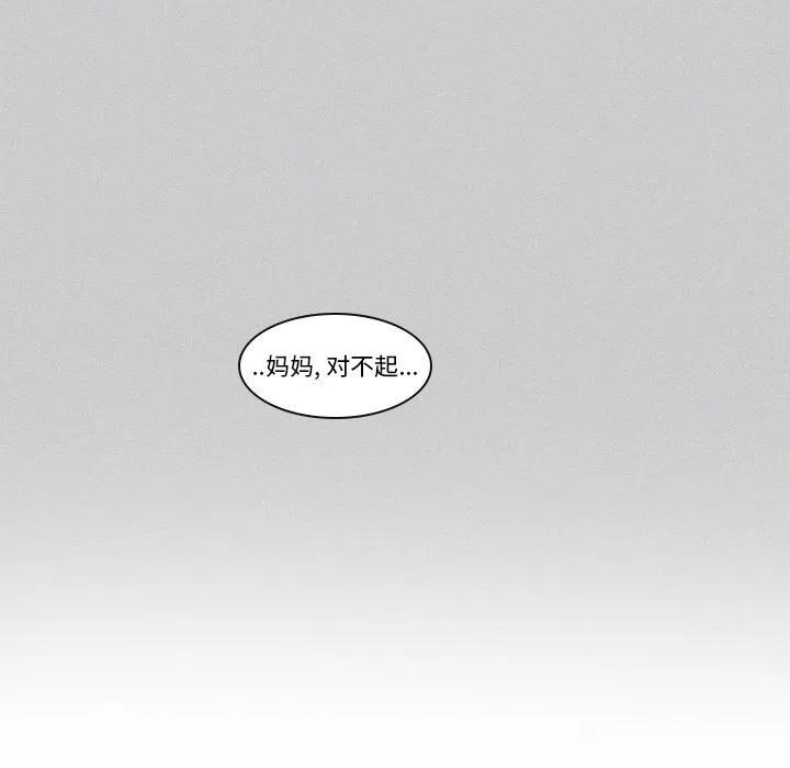 魔界育儿日记漫画,214图