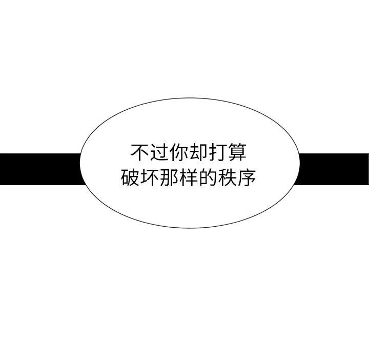 魔界育儿日记漫画,501图