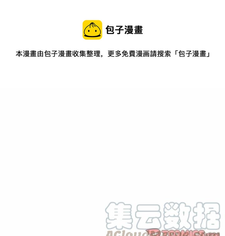 魔界育儿日记漫画,421图