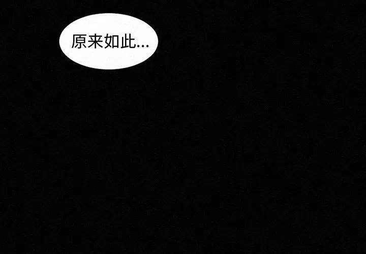 魔界育儿日记漫画,372图