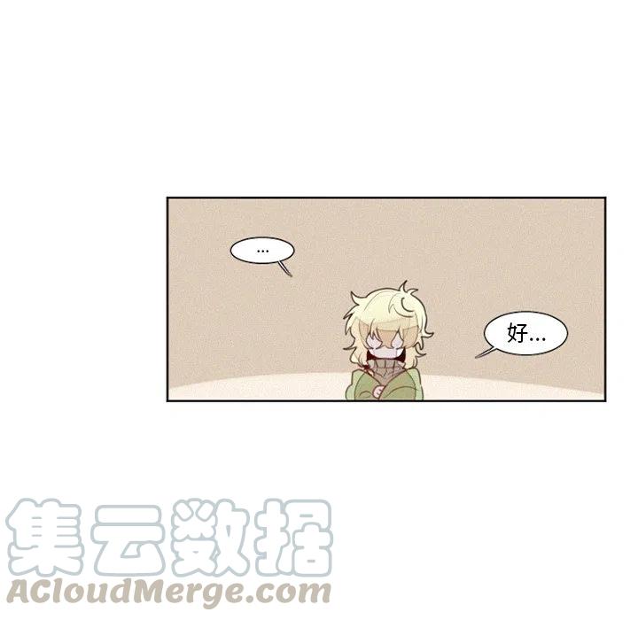 魔界育儿日记漫画,152图