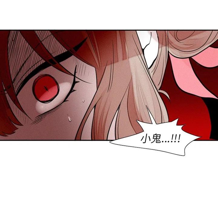 魔界育儿日记漫画,381图