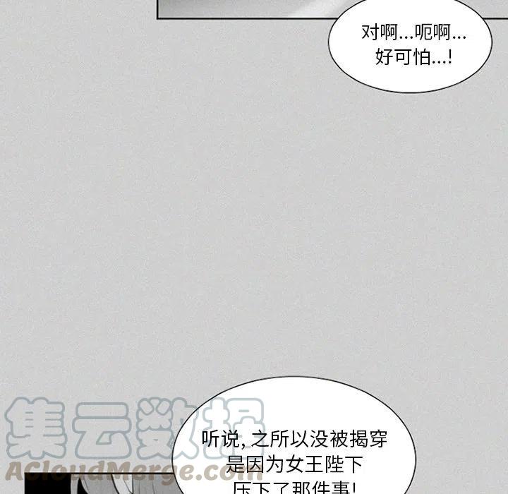 魔界育儿日记漫画,241图