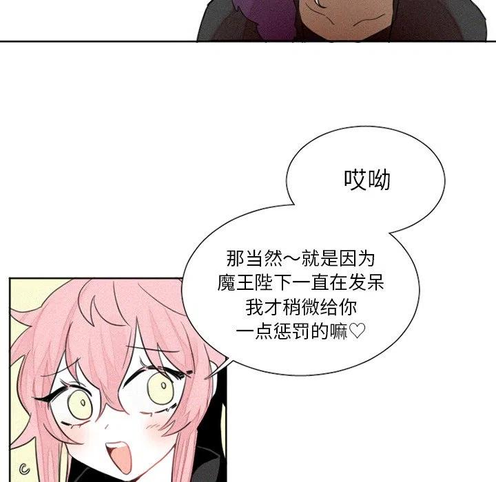 魔界育儿日记漫画,304图