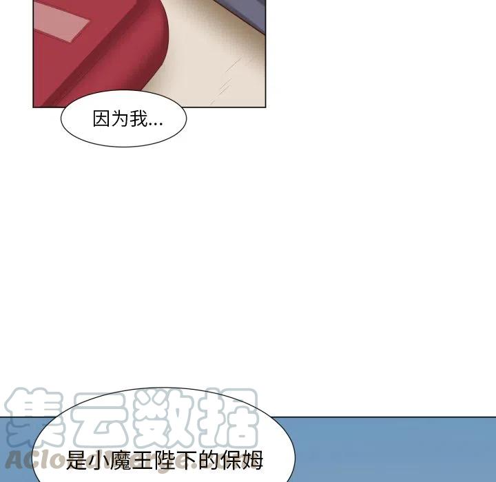 魔界育儿日记漫画,493图