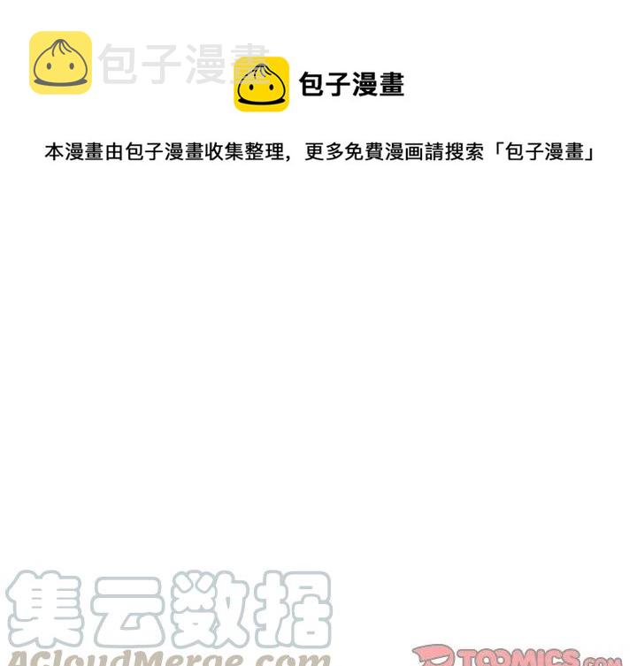 魔界育婴记事漫画,431图