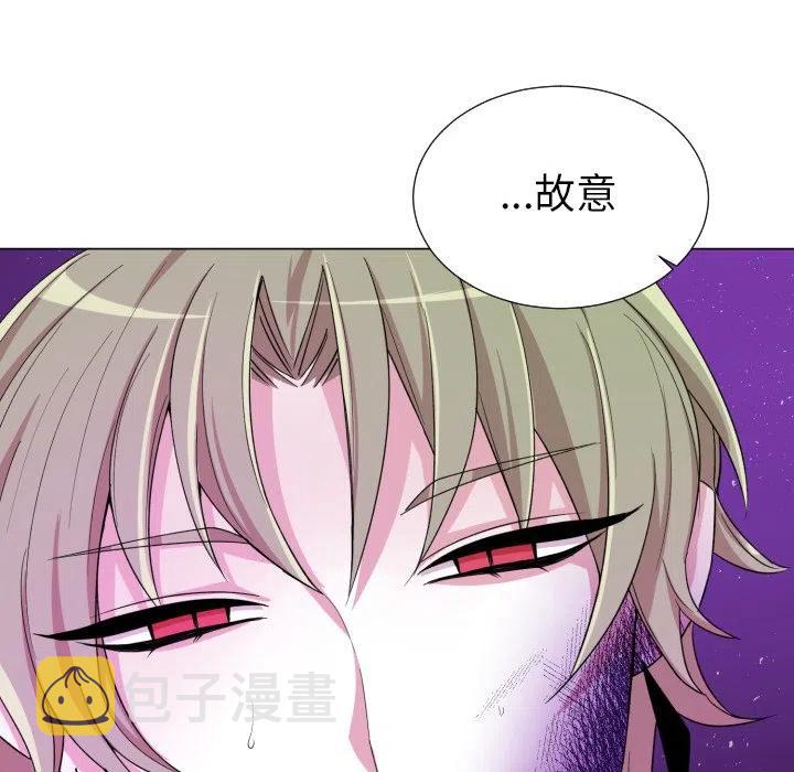 魔界育儿日记漫画,574图
