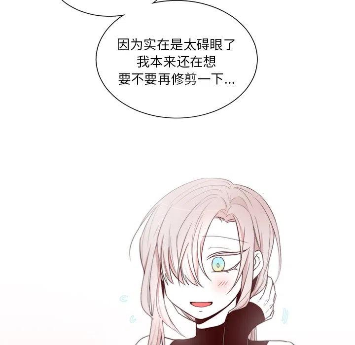 魔界育儿日记漫画,441图