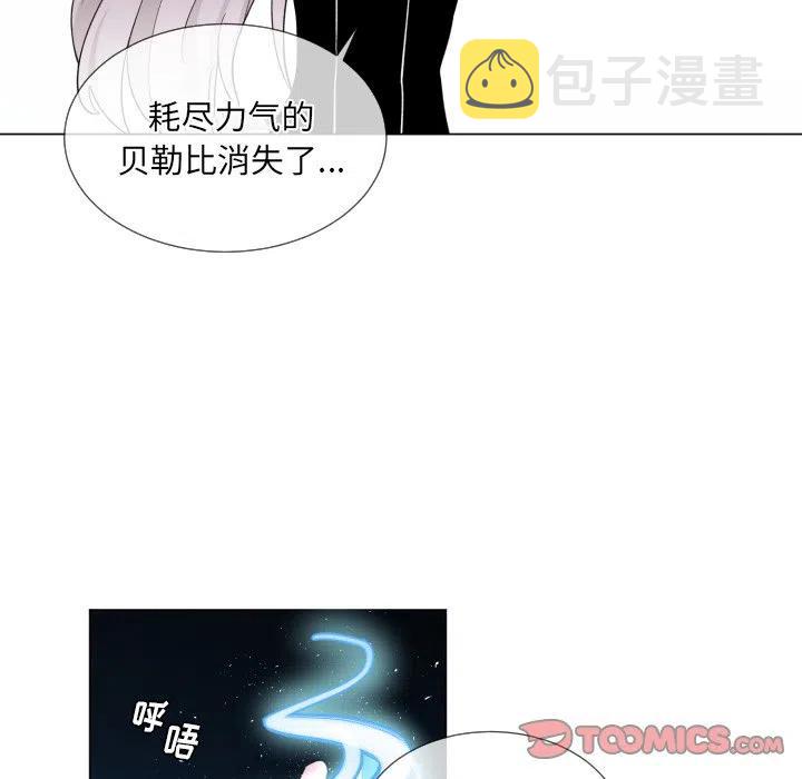 魔界育儿日记漫画,614图
