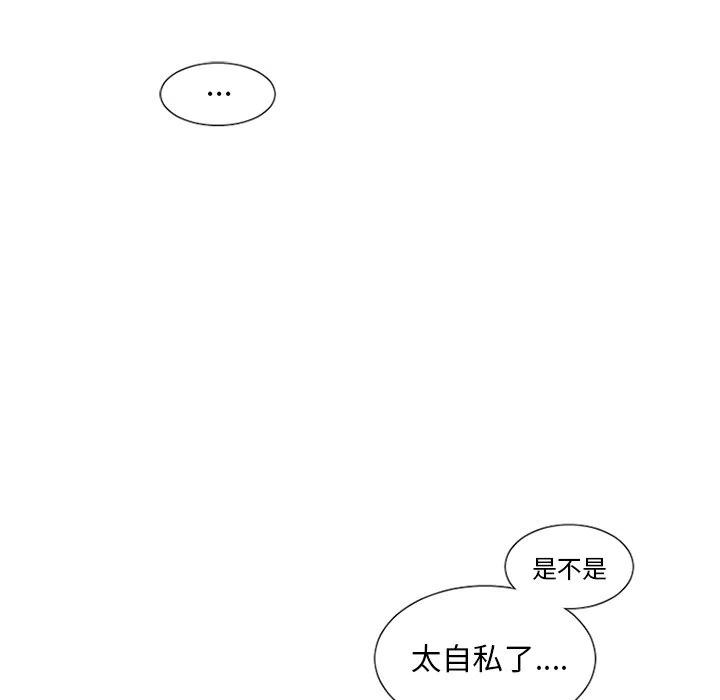 魔界育儿日记漫画,262图