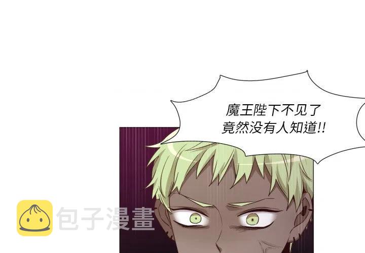 魔界育儿日记漫画,523图