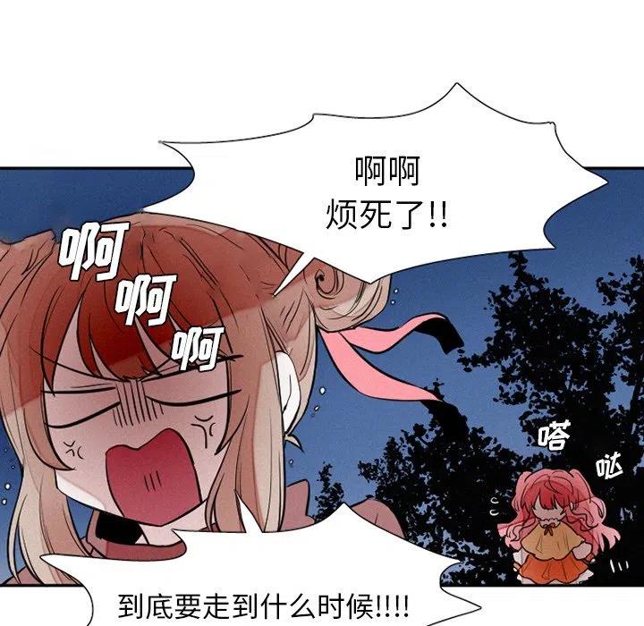 魔界育儿日记漫画,385图