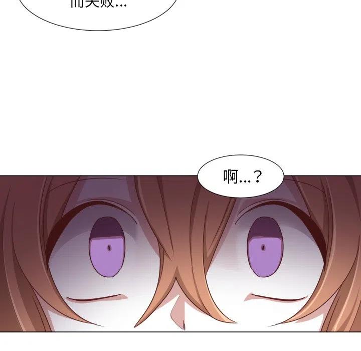 魔界育儿日记漫画,503图