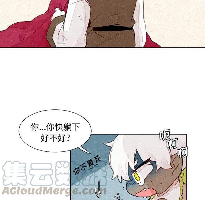 魔界育儿日记漫画,131图