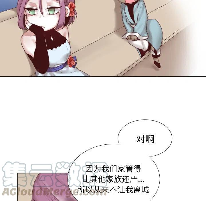 魔界育儿日记漫画,465图