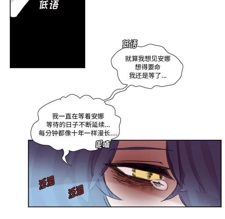 魔界育儿日记漫画,314图