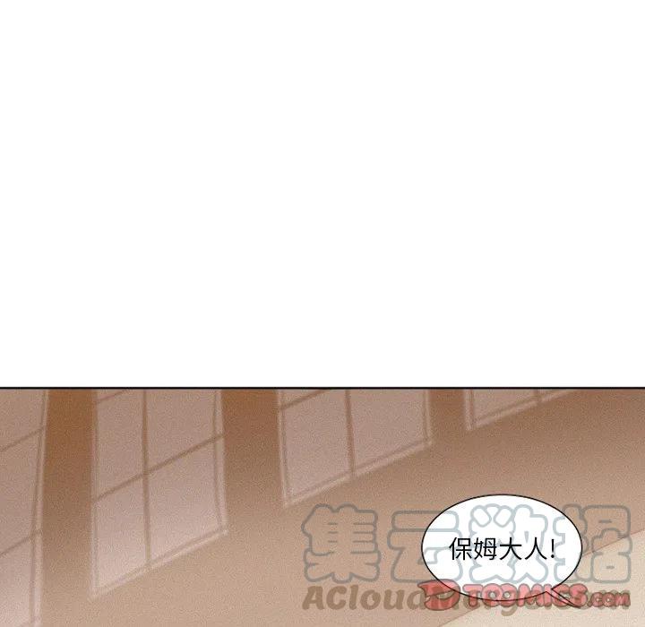 魔界育儿日记漫画,161图