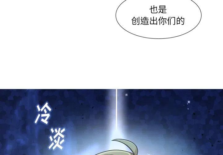 魔王育儿日记漫画,503图