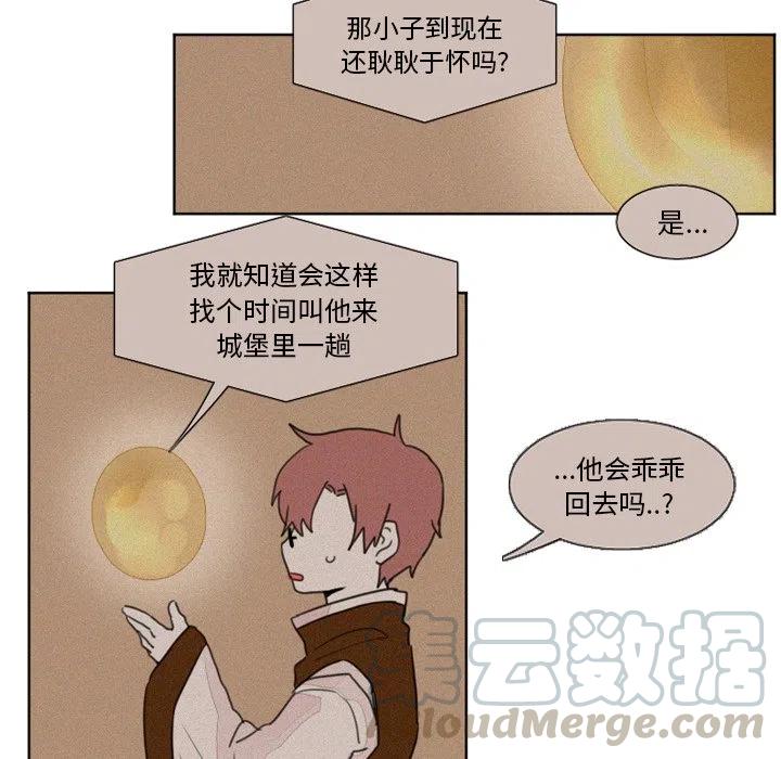 魔界育儿日记漫画,83图