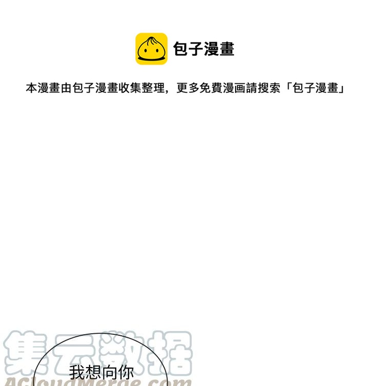 魔界育儿日记漫画,581图