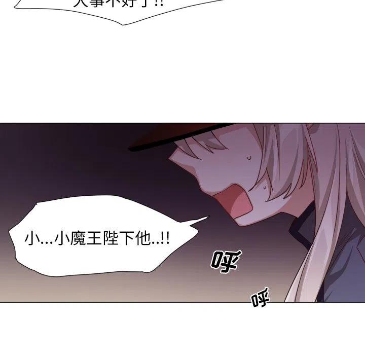 魔界育儿日记漫画,511图