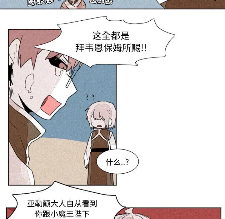 魔界育儿日记漫画,72图