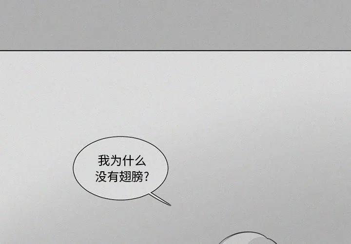 魔界育儿日记漫画,212图