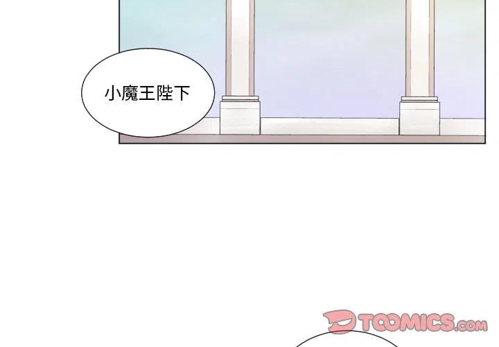 魔界育儿日记漫画,632图