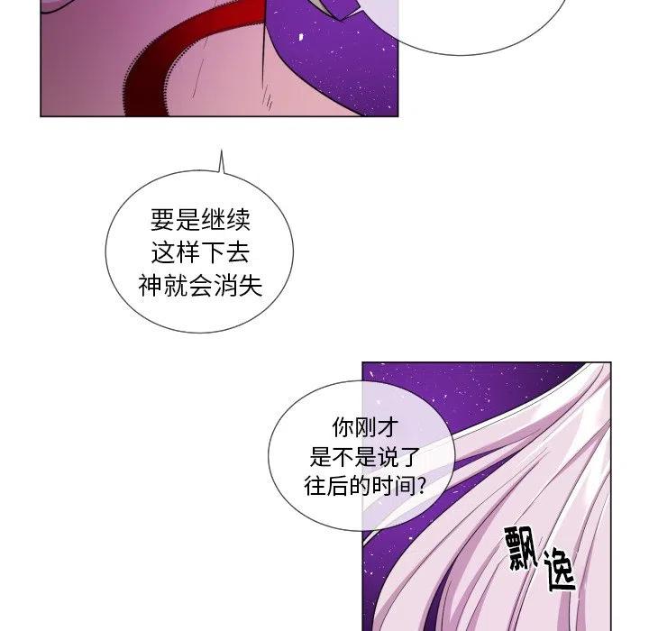 魔界育儿日记漫画,601图