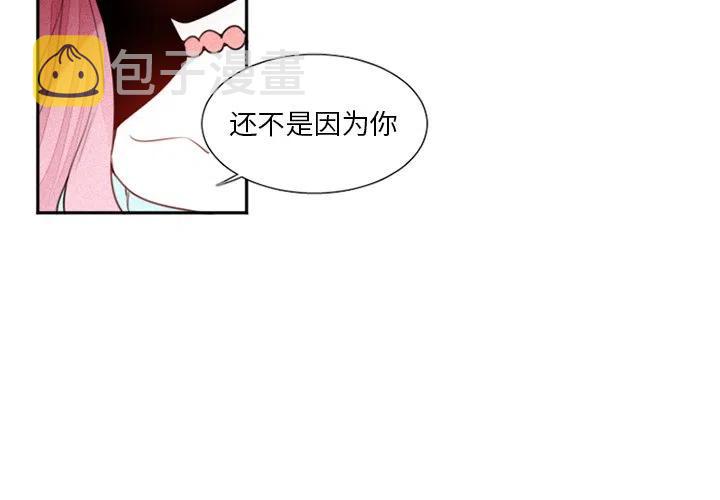 魔界育儿日记漫画,262图